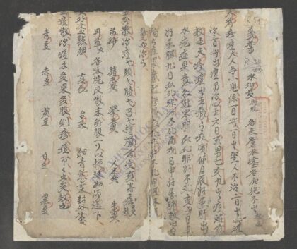 治疹痘各症 1.jpg