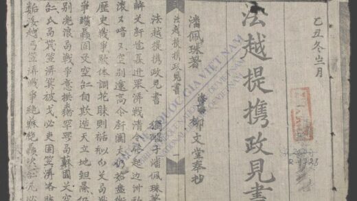 法越提携政见书 1.jpg