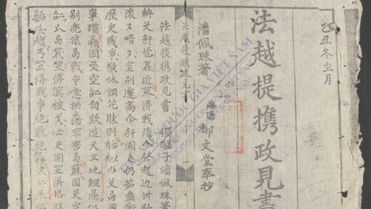法越提携正见书 1.jpg