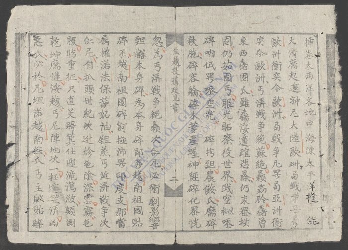 法越提携正见书-