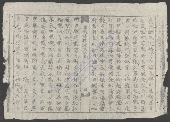 法越提携正见书-