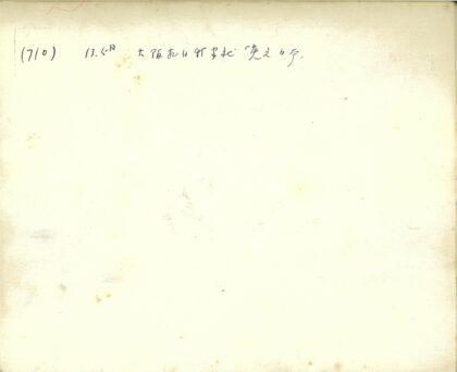 泛黄上的手写文字.jpg