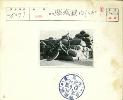 泥泞麻袋与废弃车轮.jpg