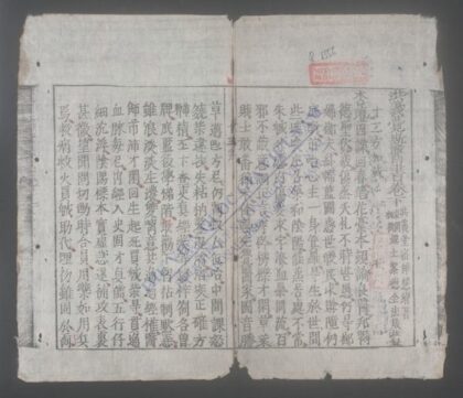洪义觉斯医书q.下 1.jpg