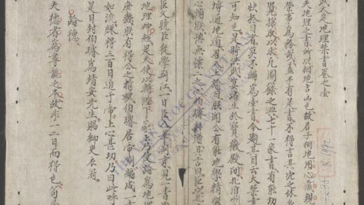 洪武大定地理禁书 1.jpg