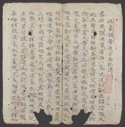 洪蒙课盘古各迹传 1.jpg