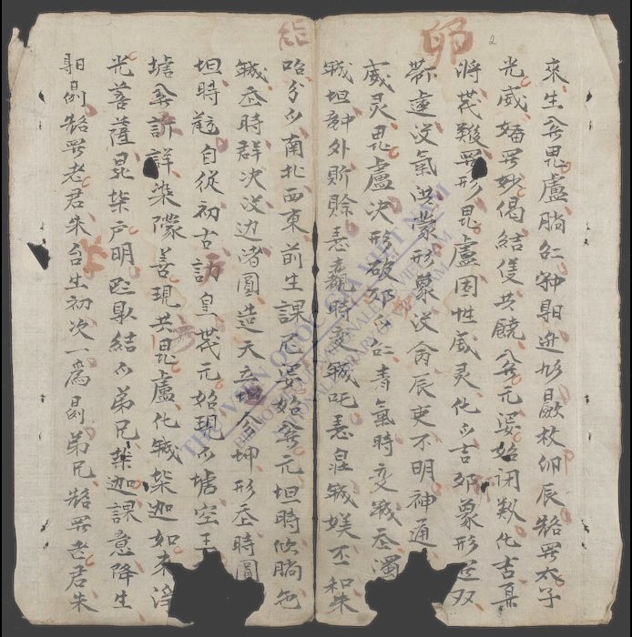 洪蒙课盘古各迹传-