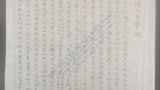 活人至宝赋 1.jpg