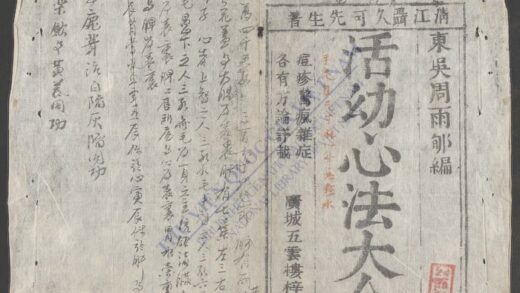 活幼心法大全 1.jpg