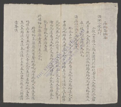海上医海求源 1.jpg