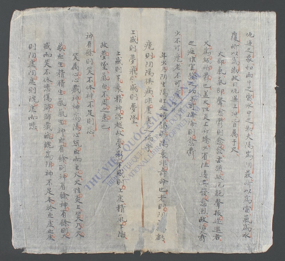 海上医海求源-