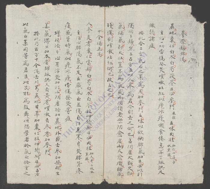 海上心得神方-