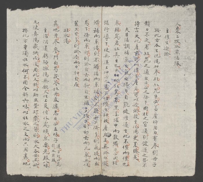 海上心得神方-