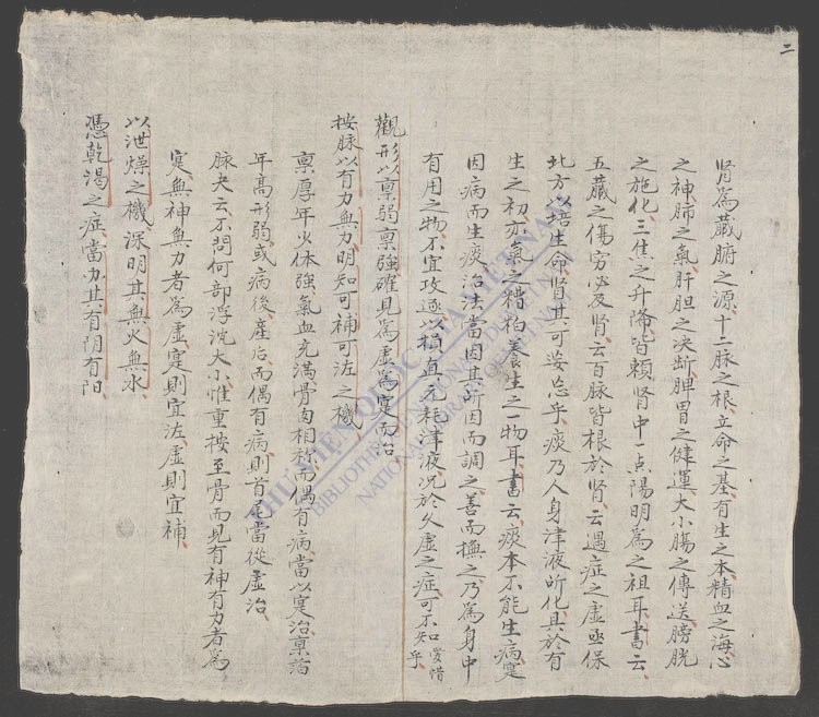 海上珠玉格言-