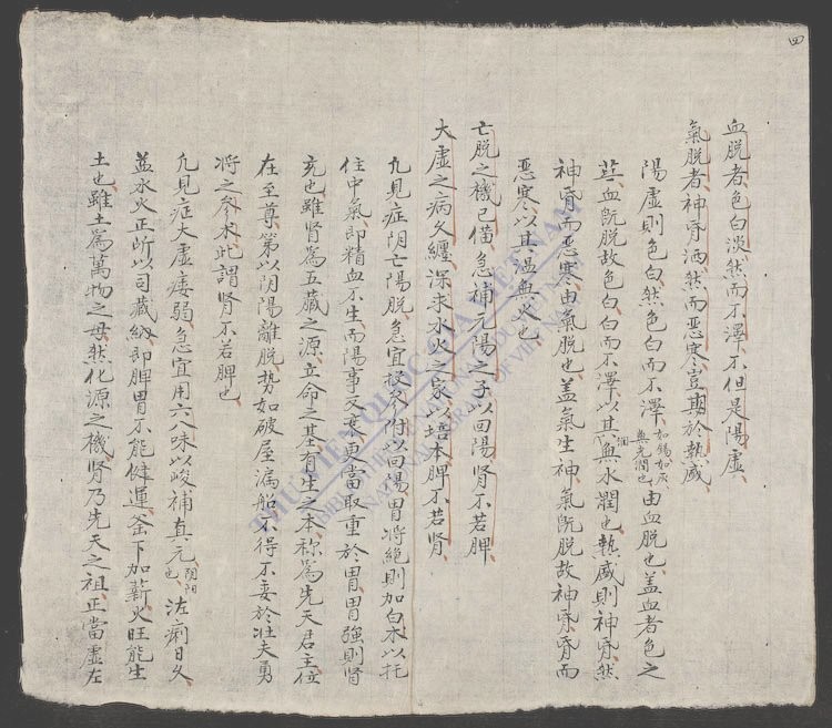 海上珠玉格言-