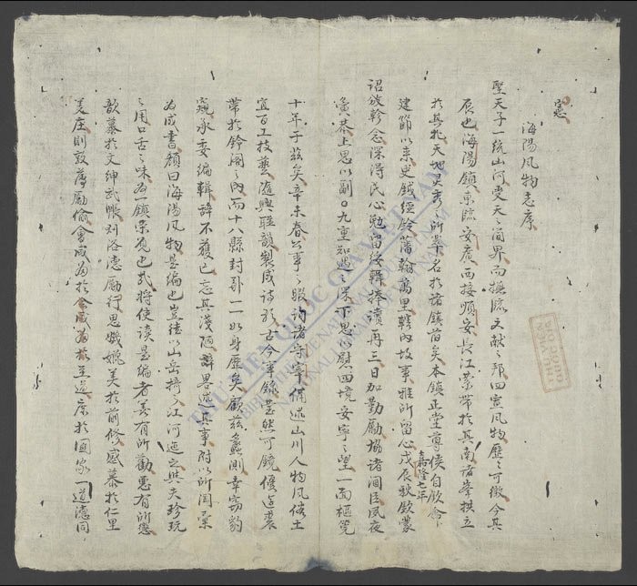 海阳风物志-