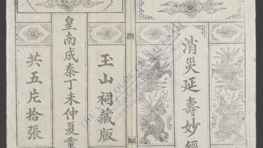 消灾延寿经 1.jpg