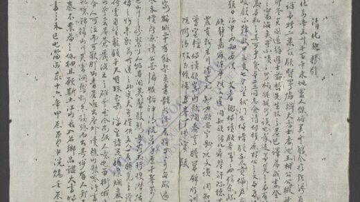 清化纪胜 1.jpg