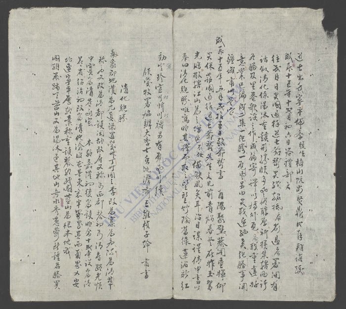 清化纪胜-