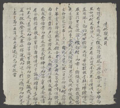 清化观风 1.jpg