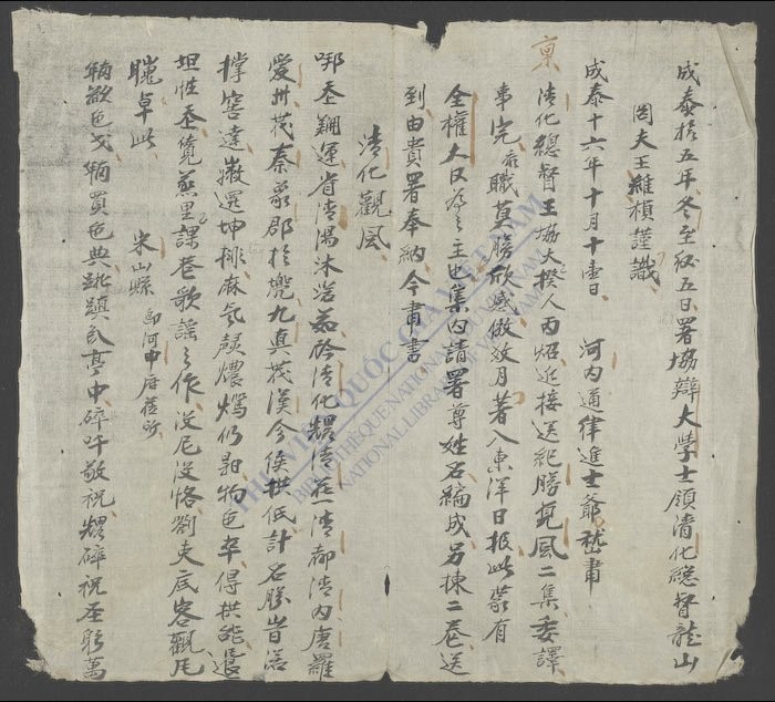 清化观风-