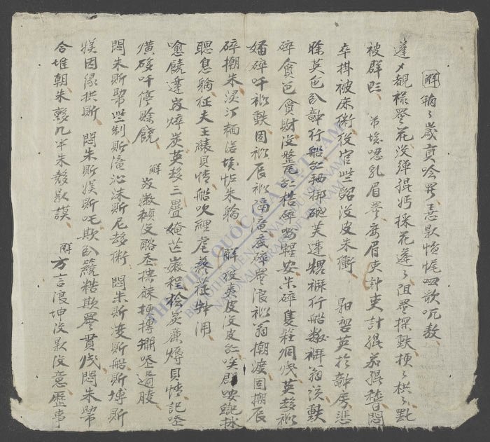 清化观风-