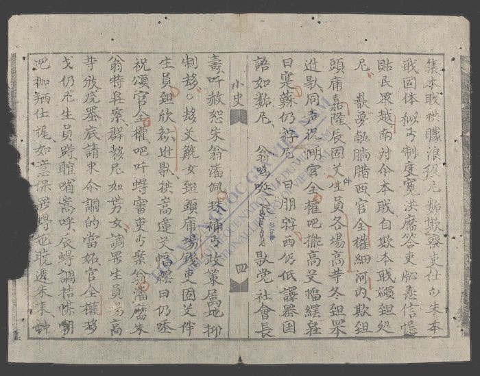 潘佩珠小史-