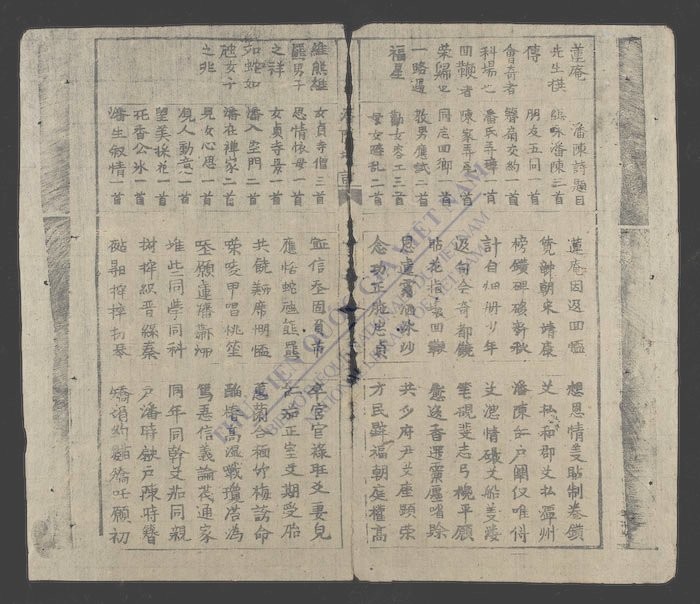 潘陈传重阅-