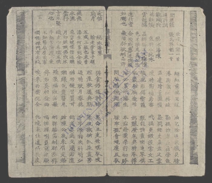 潘陈传重阅-