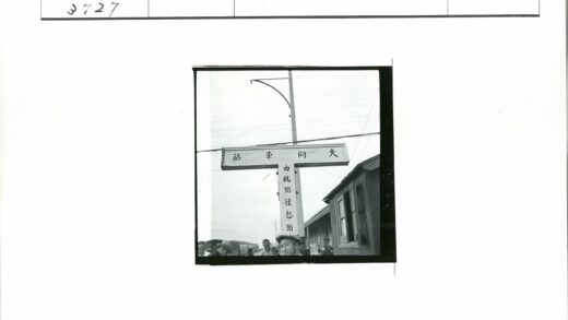 火车站旁汉字木牌与建筑.jpg