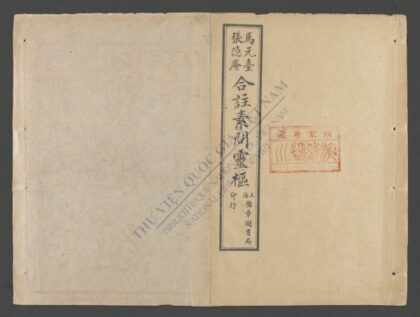 灵枢经q.01 03 1.jpg