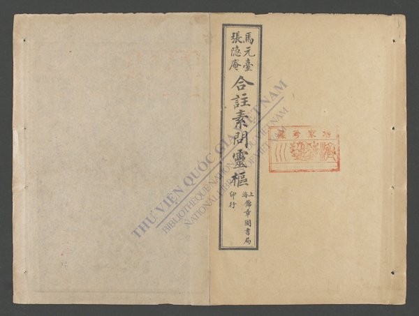 灵枢经(q.-)-