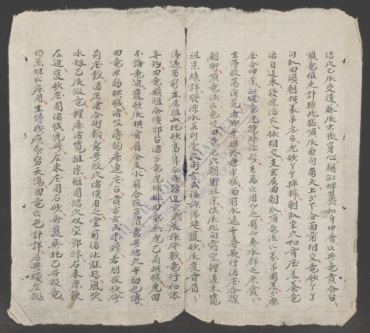爱州和正先生录-
