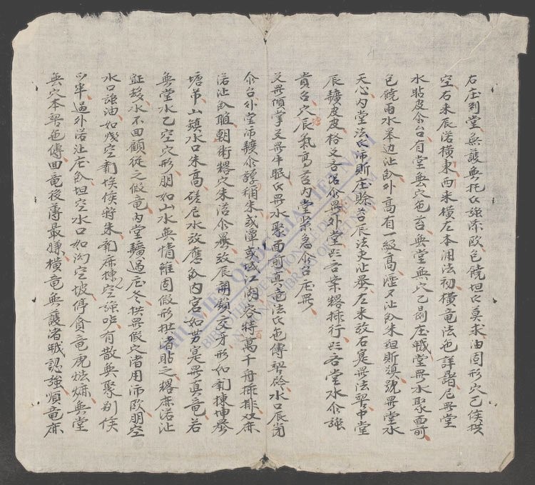 爱州和正先生录-