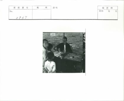 父子共学传统字符.jpg