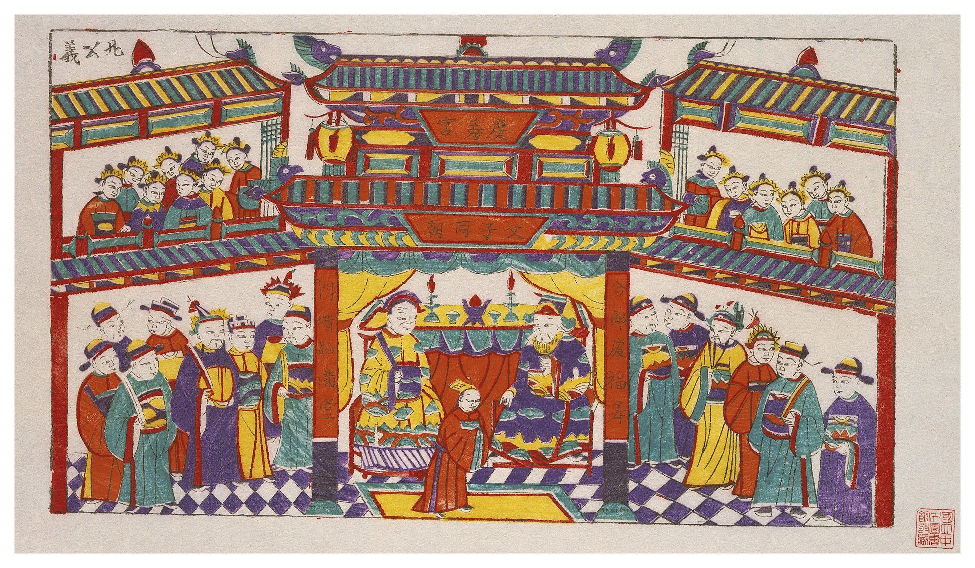 父子同朝