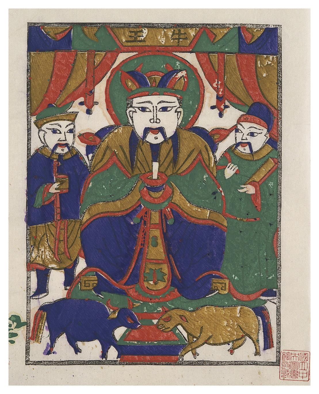 牛王
