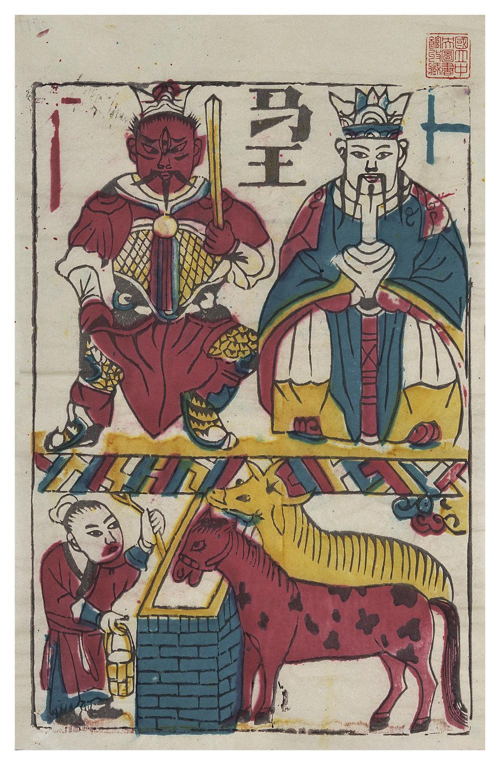 牛马王