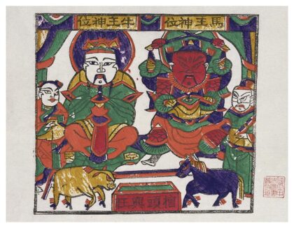 牛马王爷.jpg