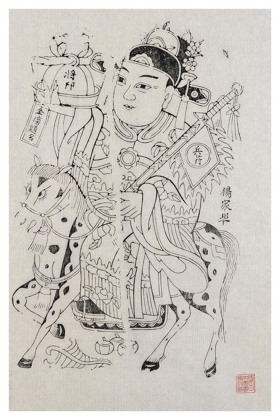 状元及第金榜题名