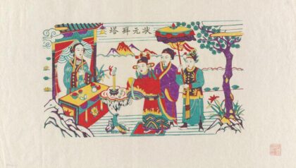 状元拜塔.jpg