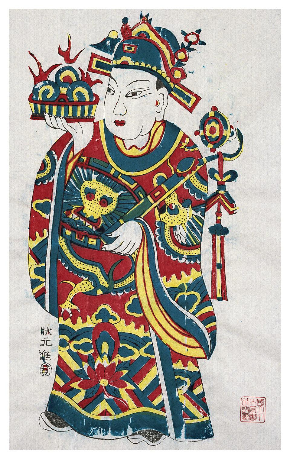状元进宝