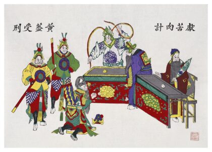 献苦肉计黄盖受刑.jpg