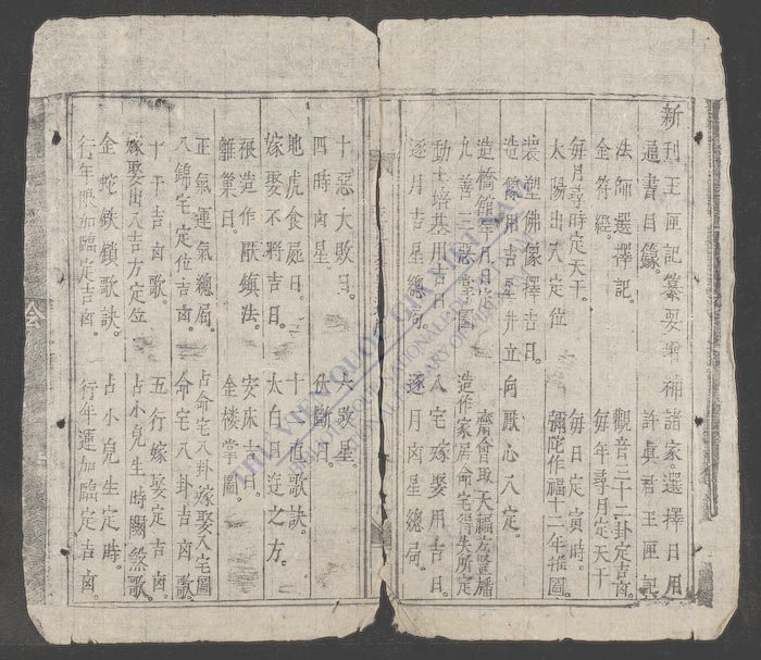 玉匣攒要通用-