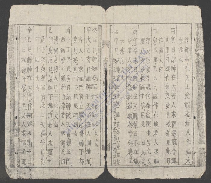 玉匣攒要通用-