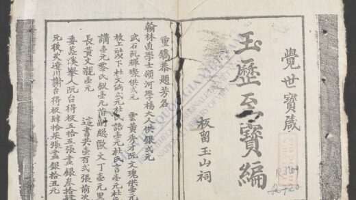 玉历至宝编 1.jpg