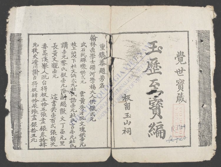 玉历至宝编-