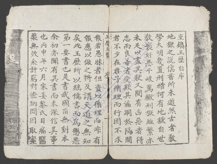 玉历至宝编-