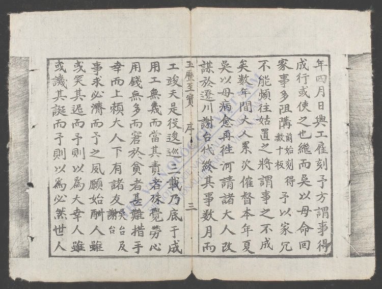 玉历至宝编-