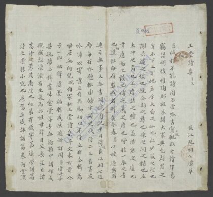 玉堂诗集 1.jpg